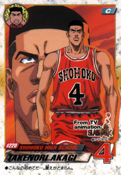 Otaku Gallery  / Anime e Manga / Slam Dunk / Card / Tipo 3 / 3_220.jpg